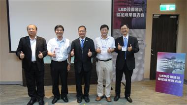 金屬中心攜手LED產業 共同擘畫智慧機械創新藍圖